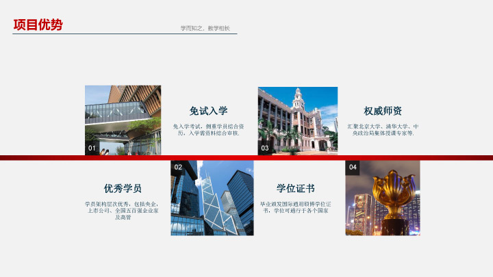 香港财经学院MBA学位班(图6)